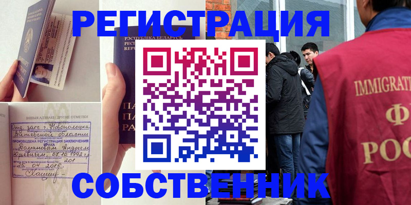 пропишу в квартире в Волжске