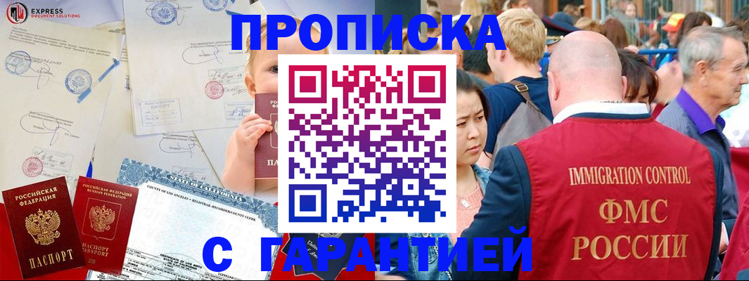 временная регистрация собственник в Волжске